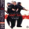 rza ghost dog