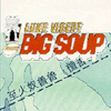 luke vibert big soup